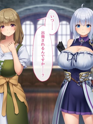 [むらパラ！] 不倫勇者 〜その不倫が、世界を救う。〜_1059