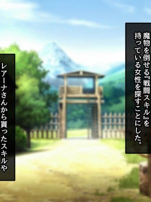 [むらパラ！] 不倫勇者 〜その不倫が、世界を救う。〜_0451