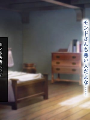 [むらパラ！] 不倫勇者 〜その不倫が、世界を救う。〜_0073