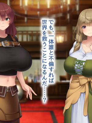[むらパラ！] 不倫勇者 〜その不倫が、世界を救う。〜_0090