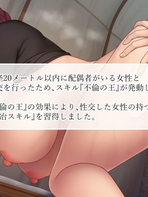 [むらパラ！] 不倫勇者 〜その不倫が、世界を救う。〜_0970