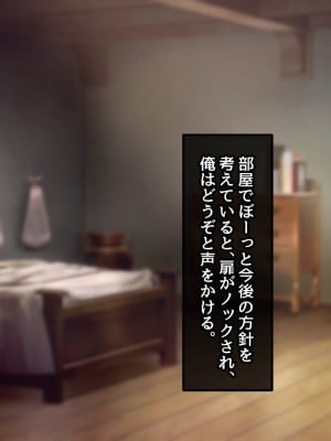 [むらパラ！] 不倫勇者 〜その不倫が、世界を救う。〜_0696