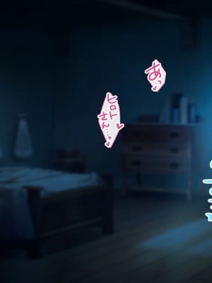 [むらパラ！] 不倫勇者 〜その不倫が、世界を救う。〜_0407