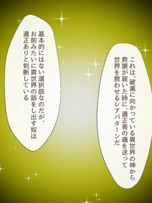[むらパラ！] 不倫勇者 〜その不倫が、世界を救う。〜_0023