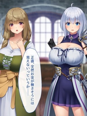 [むらパラ！] 不倫勇者 〜その不倫が、世界を救う。〜_0471