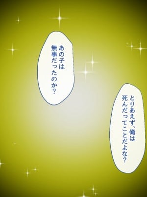 [むらパラ！] 不倫勇者 〜その不倫が、世界を救う。〜_0013