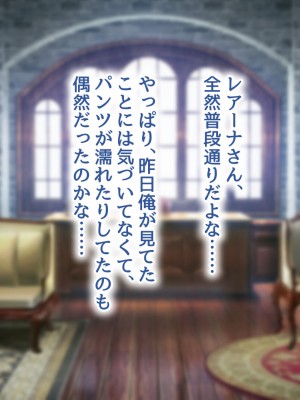 [むらパラ！] 不倫勇者 〜その不倫が、世界を救う。〜_0232