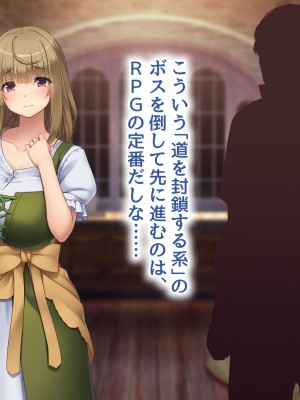 [むらパラ！] 不倫勇者 〜その不倫が、世界を救う。〜_0109