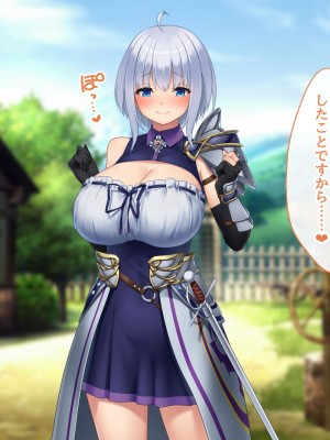 [むらパラ！] 不倫勇者 〜その不倫が、世界を救う。〜_0673