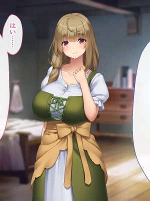 [むらパラ！] 不倫勇者 〜その不倫が、世界を救う。〜_0053