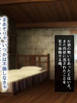 [むらパラ！] 不倫勇者 〜その不倫が、世界を救う。〜_0934