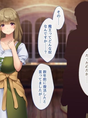 [むらパラ！] 不倫勇者 〜その不倫が、世界を救う。〜_0107