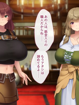 [むらパラ！] 不倫勇者 〜その不倫が、世界を救う。〜_0097