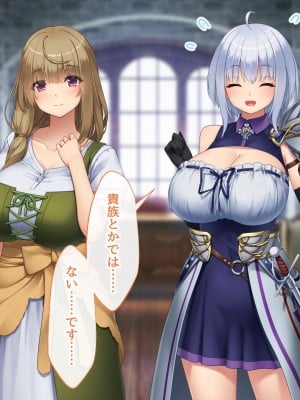 [むらパラ！] 不倫勇者 〜その不倫が、世界を救う。〜_0472