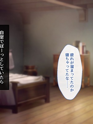 [むらパラ！] 不倫勇者 〜その不倫が、世界を救う。〜_1064