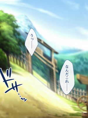 [むらパラ！] 不倫勇者 〜その不倫が、世界を救う。〜_0042