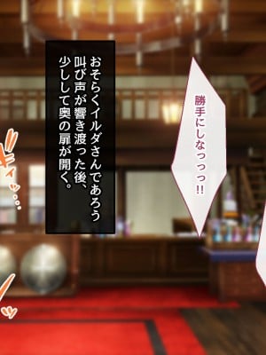 [むらパラ！] 不倫勇者 〜その不倫が、世界を救う。〜_0761