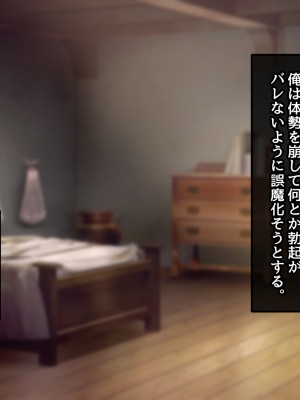 [むらパラ！] 不倫勇者 〜その不倫が、世界を救う。〜_1068