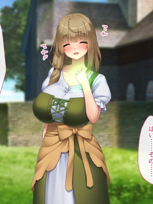 [むらパラ！] 不倫勇者 〜その不倫が、世界を救う。〜_0169