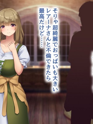 [むらパラ！] 不倫勇者 〜その不倫が、世界を救う。〜_0110