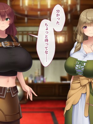 [むらパラ！] 不倫勇者 〜その不倫が、世界を救う。〜_0087