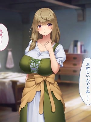 [むらパラ！] 不倫勇者 〜その不倫が、世界を救う。〜_0068