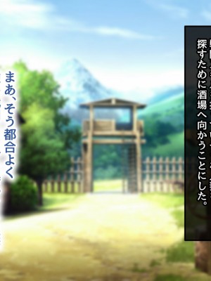 [むらパラ！] 不倫勇者 〜その不倫が、世界を救う。〜_0452