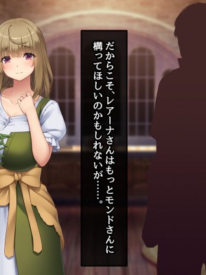 [むらパラ！] 不倫勇者 〜その不倫が、世界を救う。〜_0111