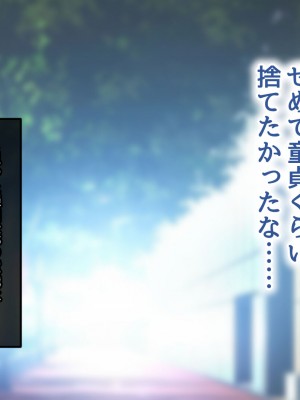 [むらパラ！] 不倫勇者 〜その不倫が、世界を救う。〜_0006