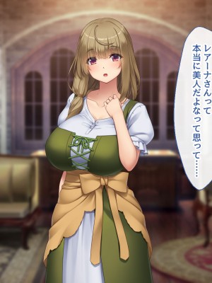 [むらパラ！] 不倫勇者 〜その不倫が、世界を救う。〜_0194