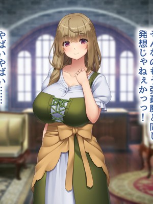 [むらパラ！] 不倫勇者 〜その不倫が、世界を救う。〜_0229