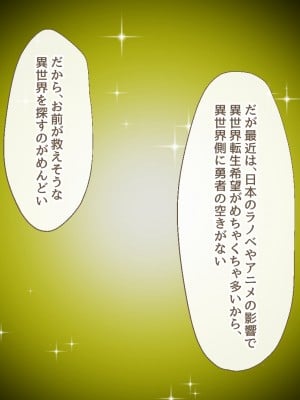 [むらパラ！] 不倫勇者 〜その不倫が、世界を救う。〜_0024