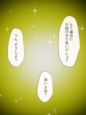[むらパラ！] 不倫勇者 〜その不倫が、世界を救う。〜_0012