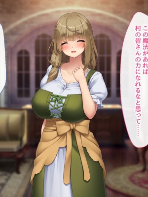 [むらパラ！] 不倫勇者 〜その不倫が、世界を救う。〜_0188