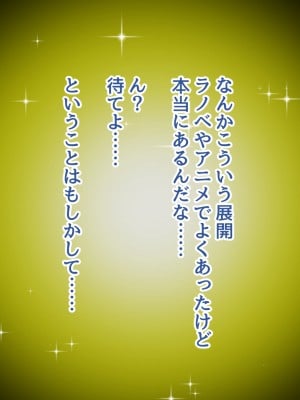 [むらパラ！] 不倫勇者 〜その不倫が、世界を救う。〜_0017