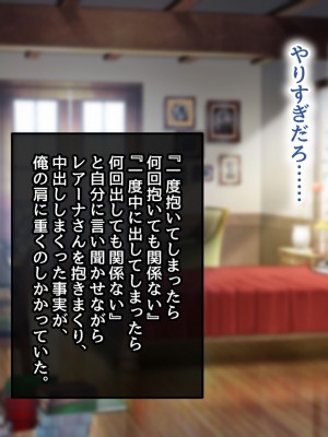 [むらパラ！] 不倫勇者 〜その不倫が、世界を救う。〜_0335