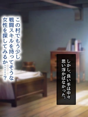 [むらパラ！] 不倫勇者 〜その不倫が、世界を救う。〜_0751