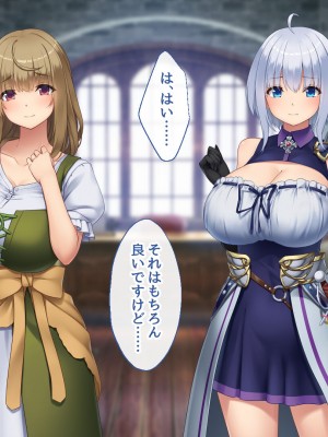 [むらパラ！] 不倫勇者 〜その不倫が、世界を救う。〜_1060