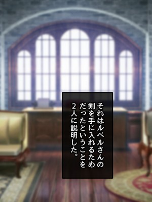 [むらパラ！] 不倫勇者 〜その不倫が、世界を救う。〜_0986