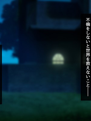 [むらパラ！] 不倫勇者 〜その不倫が、世界を救う。〜_1046