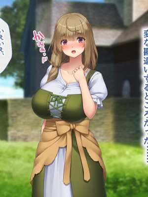 [むらパラ！] 不倫勇者 〜その不倫が、世界を救う。〜_0174