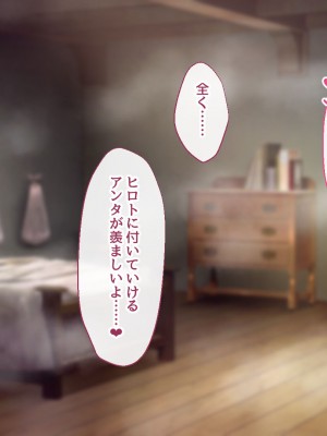 [むらパラ！] 不倫勇者 〜その不倫が、世界を救う。〜_1185