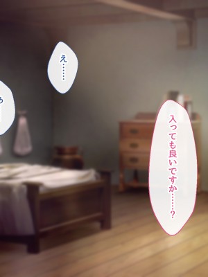 [むらパラ！] 不倫勇者 〜その不倫が、世界を救う。〜_1067
