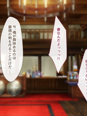 [むらパラ！] 不倫勇者 〜その不倫が、世界を救う。〜_0760
