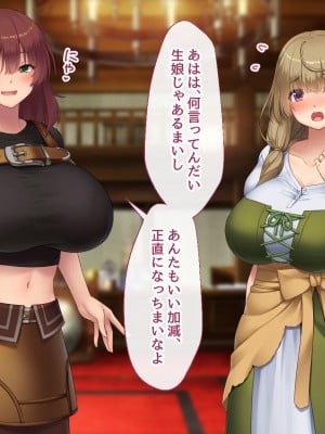 [むらパラ！] 不倫勇者 〜その不倫が、世界を救う。〜_0100