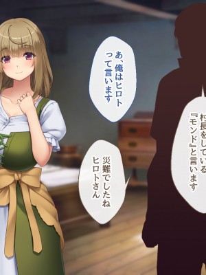 [むらパラ！] 不倫勇者 〜その不倫が、世界を救う。〜_0066