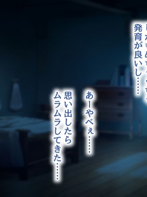 [むらパラ！] 不倫勇者 〜その不倫が、世界を救う。〜_0118