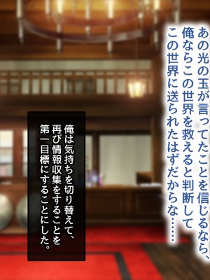 [むらパラ！] 不倫勇者 〜その不倫が、世界を救う。〜_0094