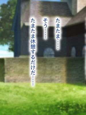 [むらパラ！] 不倫勇者 〜その不倫が、世界を救う。〜_0242