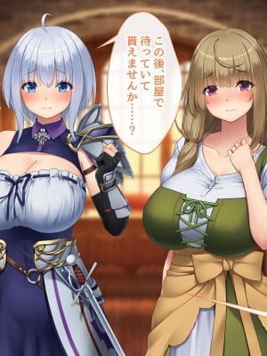 [むらパラ！] 不倫勇者 〜その不倫が、世界を救う。〜_0692